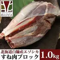 鹿肉レシピ