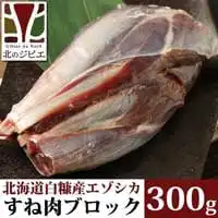 鹿肉レシピ