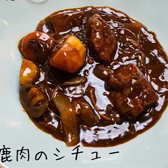 北海道エゾシカレシピ