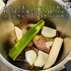 鹿肉レシピ