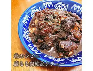 鹿肉レシピ