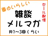 北のジビエ　メルマガ登録