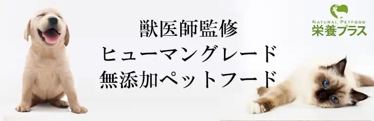 鹿肉ヒューマングレード