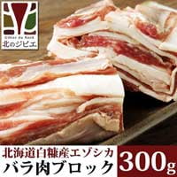 鹿肉レシピ