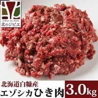 鹿肉レシピ