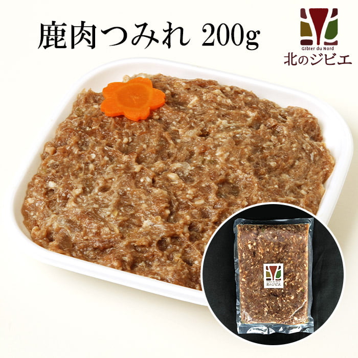 【在庫限り/廃盤予定】鹿肉 手作り つみれ 200g  北のジビエ直販:北海道エゾシカ