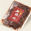 画像2: 【GWセール】鹿肉 味付き ロース焼肉 220g  北のジビエ直販:北海道エゾシカ (2)