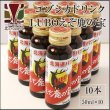 画像1: 鹿肉 LUBOえぞ鹿の宝 10本 滋養強壮ドリンク   北のジビエ直販:北海道エゾシカ (1)
