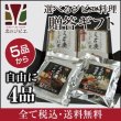 画像1: 鹿肉 4品選べる ジビエギフトセット  北のジビエ直販:北海道エゾシカ (1)