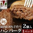 画像2: 鹿肉 北のジビエセット！（ハンバーグ2個/カレー/ジンギスカン/しぐれ煮(ピリ辛)/ミニ鹿まん4個)　お中元/お歳暮 プレゼントギフト (2)