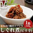 画像2: 鹿肉 しぐれ煮/ピリ辛味 220g【ネコポス送料無料】[レトルト商品] (2)
