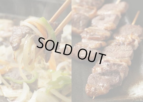 画像8: 鹿肉 焼肉4点ジビエセット！(バラ焼肉220g/ロース焼肉220g/ミックス300g/串焼き10本)  お中元/お歳暮 プレゼントギフト (8)