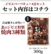 画像4: 鹿肉 焼肉4点ジビエセット！(バラ焼肉220g/ロース焼肉220g/ミックス300g/串焼き10本)  お中元/お歳暮 プレゼントギフト (4)