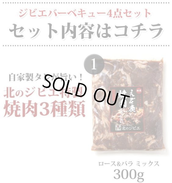 画像4: 鹿肉 焼肉4点ジビエセット！(バラ焼肉220g/ロース焼肉220g/ミックス300g/串焼き10本)  お中元/お歳暮 プレゼントギフト (4)