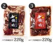 画像5: 鹿肉 焼肉4点ジビエセット！(バラ焼肉220g/ロース焼肉220g/ミックス300g/串焼き10本)  お中元/お歳暮 プレゼントギフト (5)