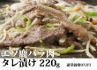 画像7: 鹿肉 バーベキュー3点ジビエセット！(肩スライス300g/バラ焼肉220g/串焼き10本)  お中元/お歳暮 プレゼントギフト (7)