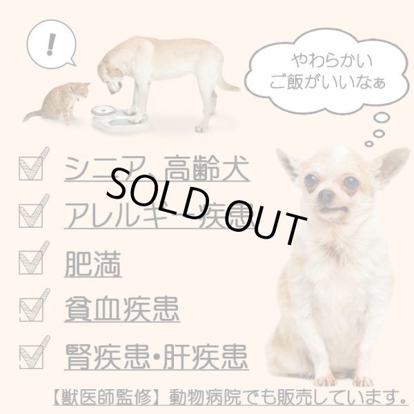 画像3: 【獣医師監修】犬用 猫用 柔らか煮込み エゾ鹿肉 200g【犬用 病院食 療養食 無添加 レトルト 手作り】【ネコポス送料無料】 (3)