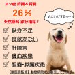 画像3: 【獣医師監修】犬用 腎臓・肝臓入り えぞ鹿肉ジャーキー 50g 鉄分豊富 貧血予防【ネコポス送料無料】【犬用 おやつ 無添加】 (3)