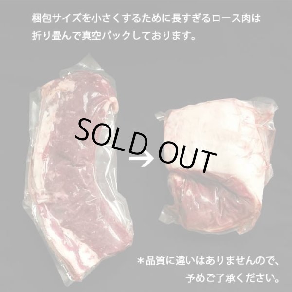画像6: 鹿肉 ロース肉 ブロック 1kg  北のジビエ直販:北海道エゾシカ (6)