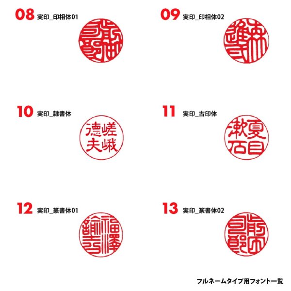 画像2: えぞ鹿角 高級印鑑 13.5-18mm フルネーム (もみ皮ケース付) 【受注生産:発送まで7-10日】 (2)