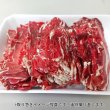 画像2: [試作品]　鹿肉 バラ肉 スライス 2mm 500g  北のジビエ直販:北海道エゾシカ (2)