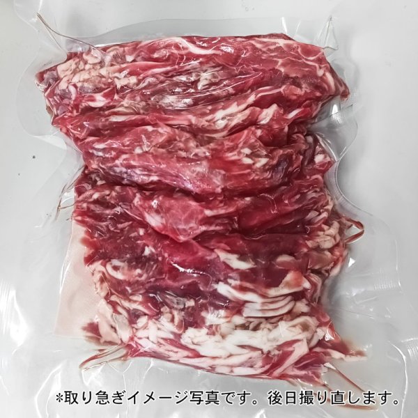 画像3: [試作品]　鹿肉 バラ肉 スライス 2mm 500g  北のジビエ直販:北海道エゾシカ (3)