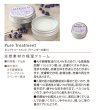 画像3: ピュアトリートメント 30g（鹿脂クリーム）【ネコポス送料無料】 (3)