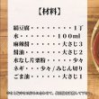 画像7: ジャンジャン食べれる！えぞ鹿麻辣醤 （レトルト商品） [北海道産鹿肉/手作り/工場直販] (7)