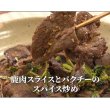 画像10: 鹿肉 ハーブ＆ソルト グリルマジック 辛口 [鹿肉調味料/香辛料/ジビエスパイス] (10)