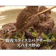 画像10: 鹿肉 ハーブ＆ソルト グリルマジック [鹿肉調味料/香辛料/ジビエスパイス] (10)