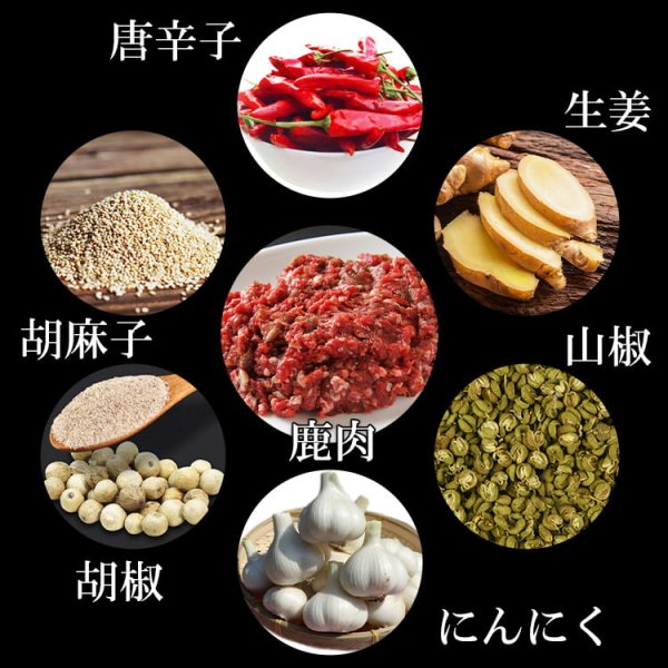 画像2: ジャンジャン食べれる！えぞ鹿坦々醤 （レトルト商品） [北海道産鹿肉/手作り/工場直販] (2)