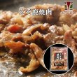 画像1: [セール対象]鹿肉焼肉 400g 味付き  北のジビエ直販:北海道エゾシカ (1)