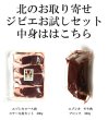 画像2: 鹿肉 6点セット！(モモ300g/15mmロース300g/ひき肉500g/つみれ200g/ロース焼肉220g/しかまん3個)  お中元/お歳暮 プレゼントギフト (2)