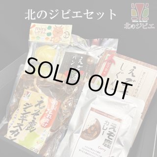 ギフト - 北海道エゾ鹿肉専門店 北のジビエ