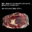 画像4: 鹿肉 すね肉 500g  北のジビエ直販:北海道エゾシカ (4)