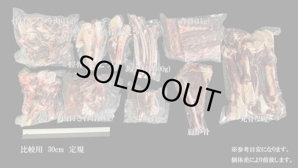 画像2: えぞ鹿の骨ミックス 10kg未満（送料込み｜同梱不可） (2)