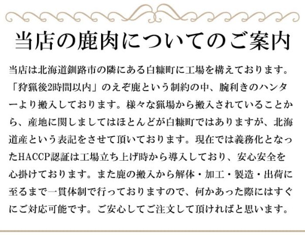 画像4: 鹿肉 すね肉 300g  北のジビエ直販:北海道エゾシカ (4)