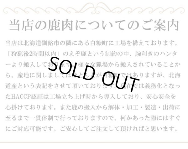 画像7: 鹿肉 ロース肉 ブロック 1kg  北のジビエ直販:北海道エゾシカ (7)