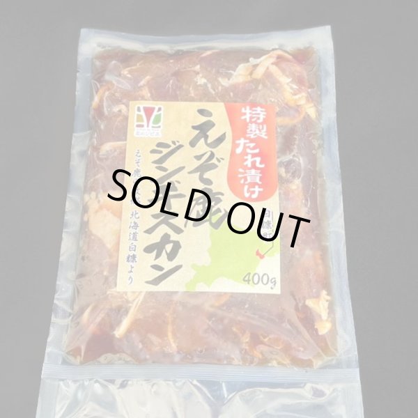 画像6: 鹿肉 北のジビエセット！（ハンバーグ2個/カレー/ジンギスカン/しぐれ煮(ピリ辛)/ミニ鹿まん4個)　お中元/お歳暮 プレゼントギフト (6)