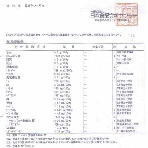 画像4: 【獣医師監修】犬用 ナマコ粉末(キンコ) 90g コラーゲンの補給/関節に!【犬用 病院食 無添加】 (4)