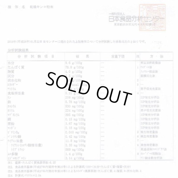 画像4: 【獣医師監修】犬用 ナマコ粉末(キンコ) 90g コラーゲンの補給/関節に！【犬用 病院食 無添加】 (4)