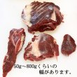 画像2: [セール対象][試作品] えぞ鹿肉　大きな切り落とし 1kg【業務用/ひき肉原料】 (2)