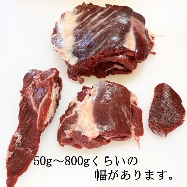 画像2: [セール対象][試作品] えぞ鹿肉　大きな切り落とし 1kg【業務用/ひき肉原料】 (2)