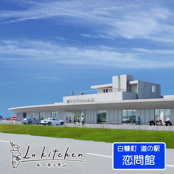 画像5: 【 先行販売 / 数量限定 】手作り鹿肉ミートパイ(白糠町道の駅 / ルーキッチン販売 / 簡単焼くだけ!) (5)