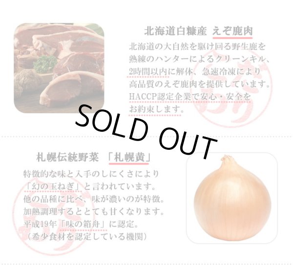 画像3: 鹿肉 ミニしかまん 4色肉まん （鹿肉入りミニ肉まん） (3)