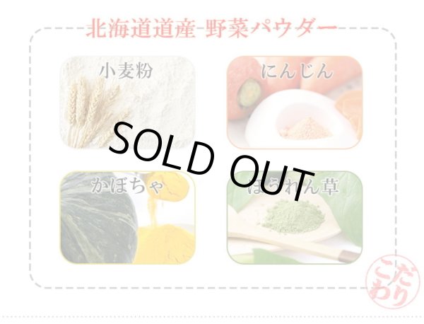 画像4: 鹿肉 ミニしかまん 4色肉まん （鹿肉入りミニ肉まん） (4)