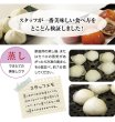 画像5: 鹿肉 一口しかまん 味噌味 12個入り（鹿肉入りミニ肉まん） (5)