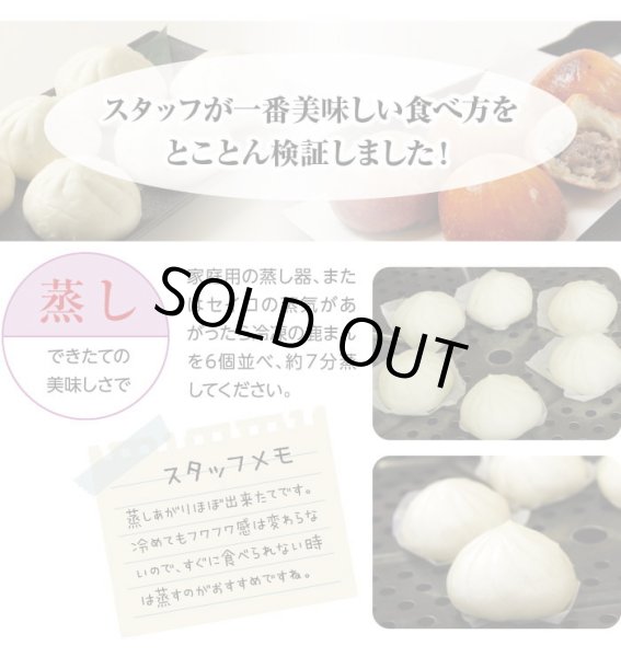 画像5: 鹿肉 ミニしかまん 4色肉まん （鹿肉入りミニ肉まん） (5)