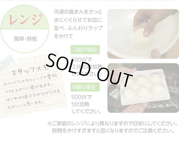 画像6: 鹿肉 ミニしかまん 4色肉まん （鹿肉入りミニ肉まん） (6)