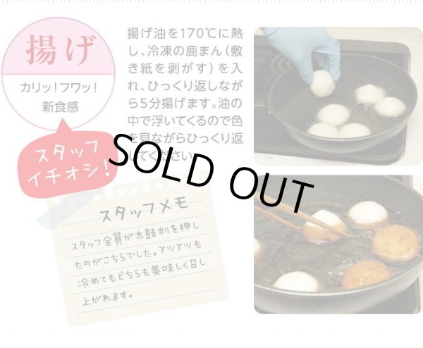 画像7: 鹿肉 ミニしかまん 4色肉まん （鹿肉入りミニ肉まん） (7)